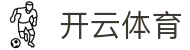 开云体育 (kaiyun)中国官方网站-kaiyun登录入口